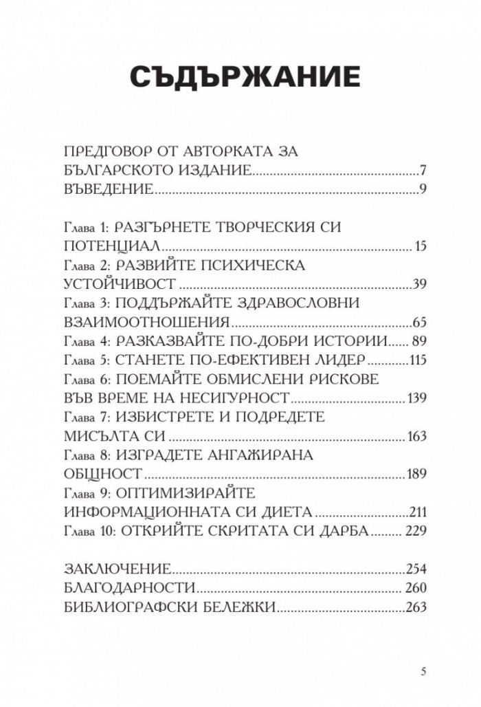 Скрита дарба