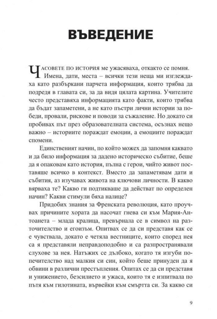 Скрита дарба