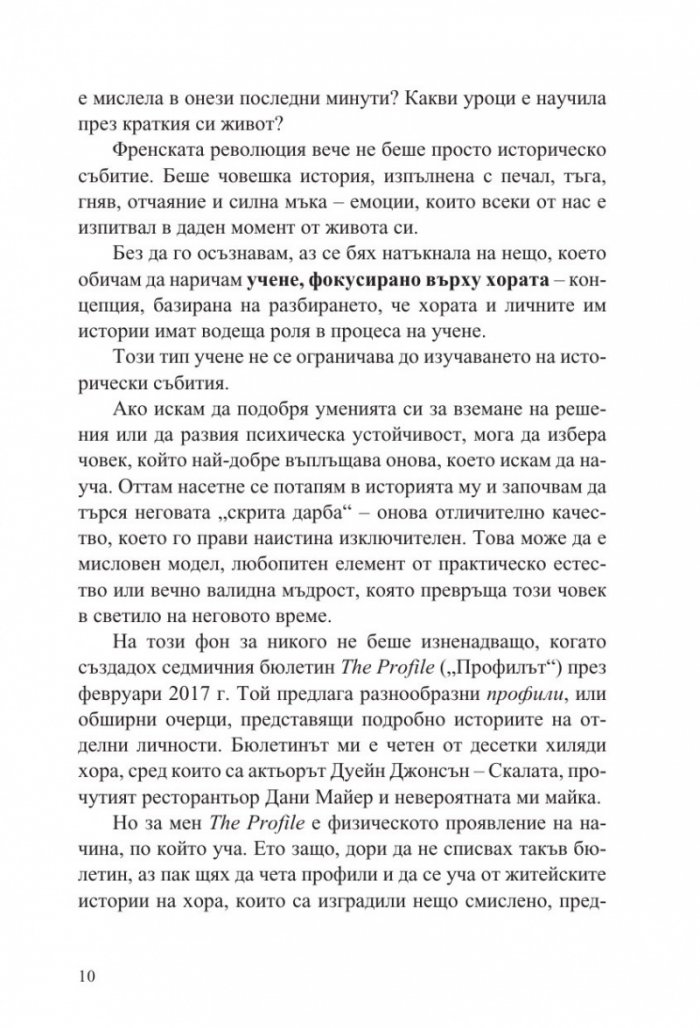 Скрита дарба