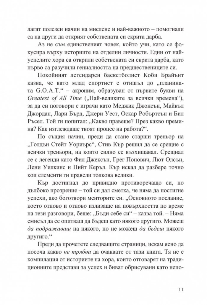 Скрита дарба
