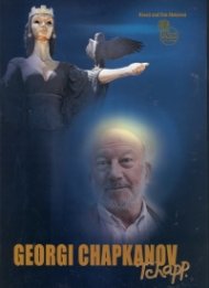 Георги Чапкънов-ЧАП