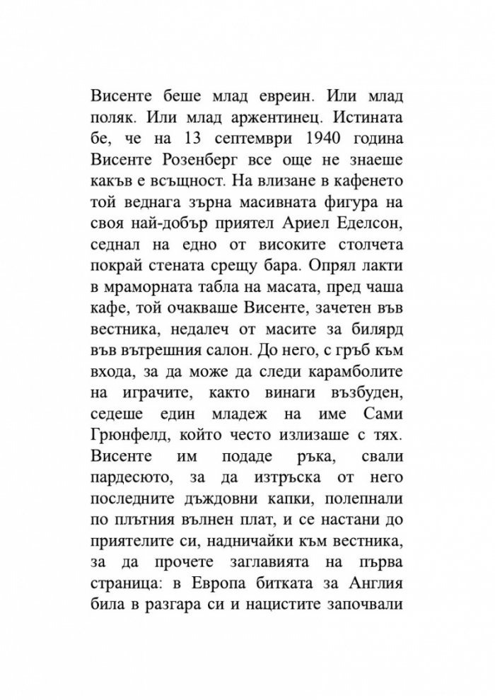 Вътрешното гето