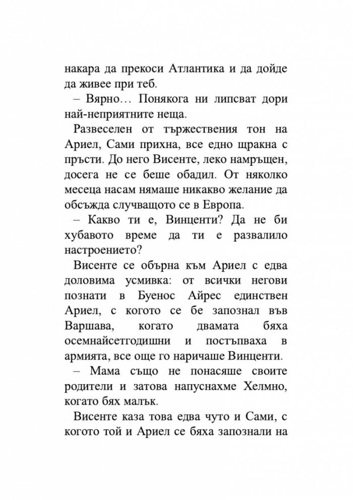 Вътрешното гето