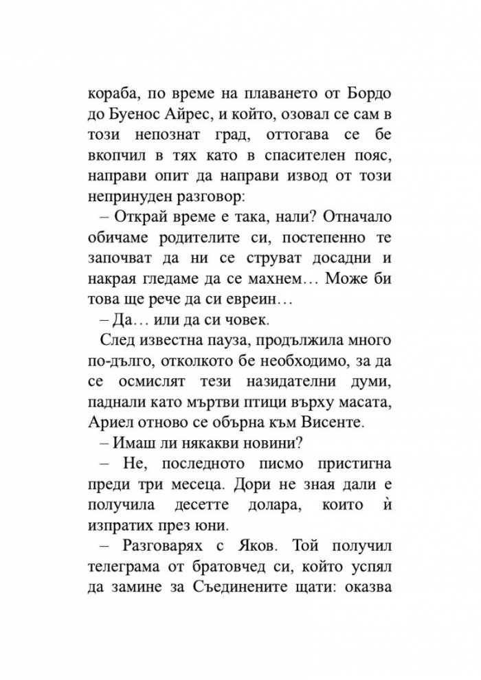 Вътрешното гето