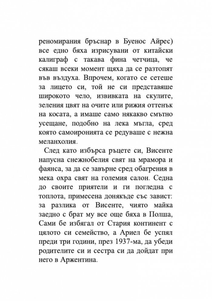 Вътрешното гето