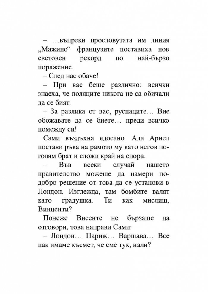 Вътрешното гето