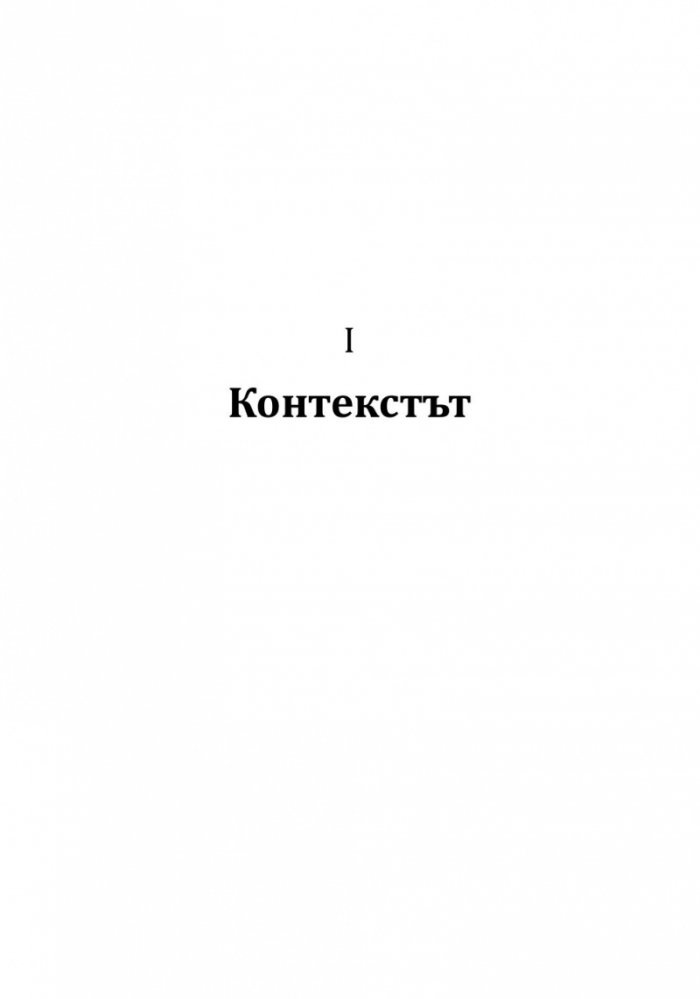 Лекции по византийска философия