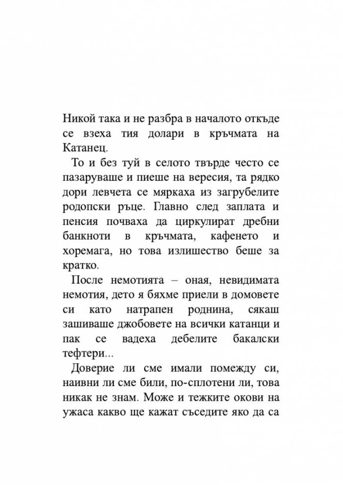 Вкусни разкази