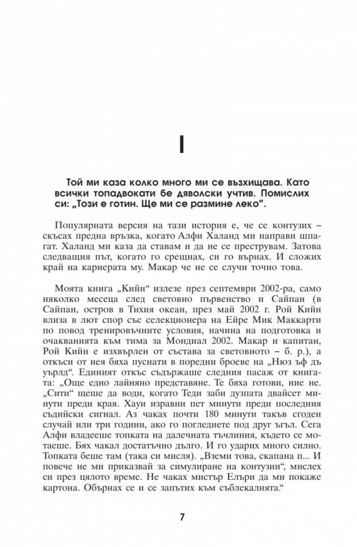 Второ полувреме