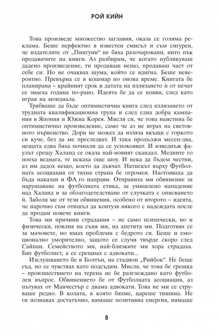 Второ полувреме