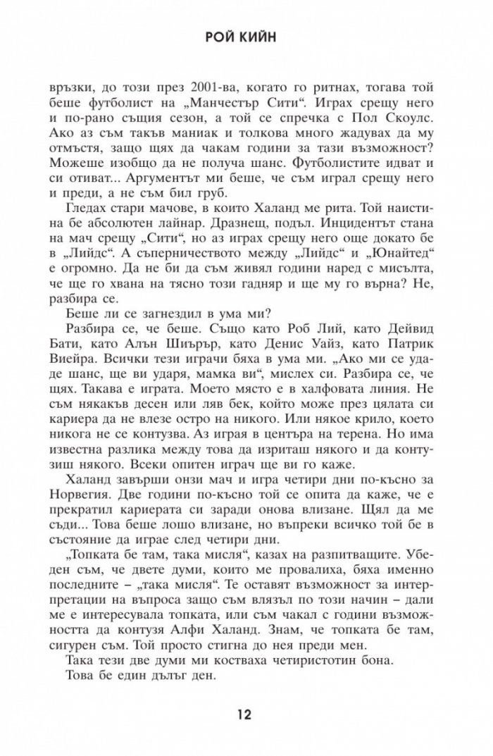 Второ полувреме