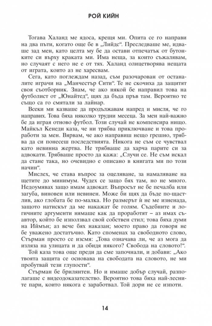 Второ полувреме