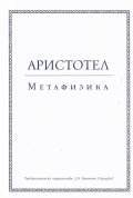Метафизика