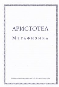 Метафизика