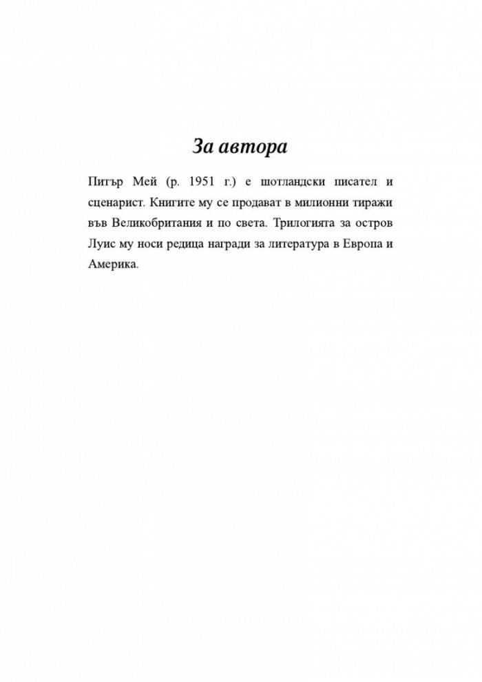 Безмълвна смърт
