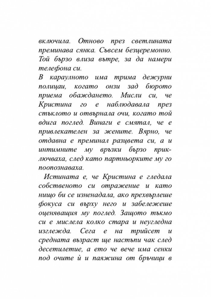 Безмълвна смърт