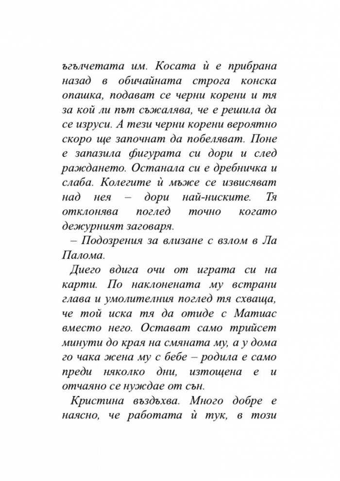 Безмълвна смърт
