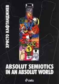 Absolut Semiotics in an Absolut World
