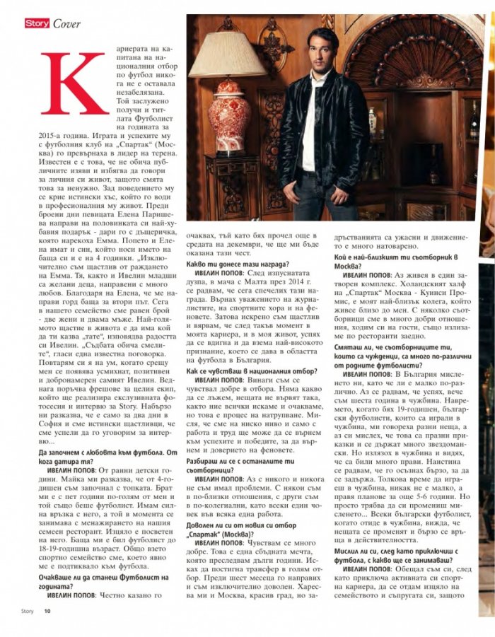 Story; Бр.13/2016