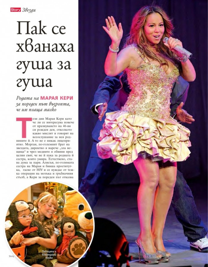 Story; Бр.13/2016