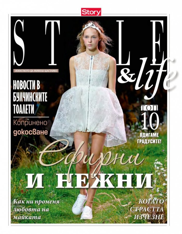 Story; Бр.13/2016