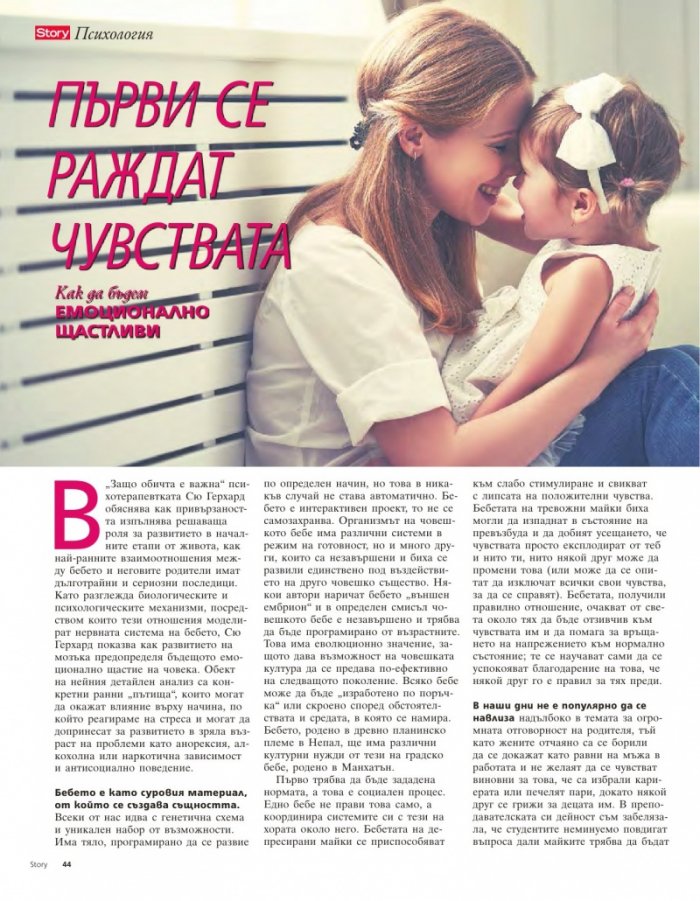 Story; Бр.13/2016