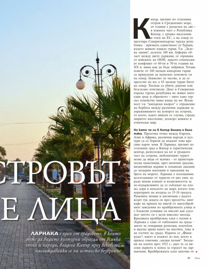 Story; Бр.13/2016