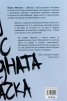 Предпоследната крачка. Историята на Кирил Николов-Дизела