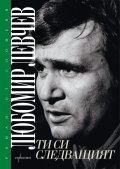 Ти си следващият
