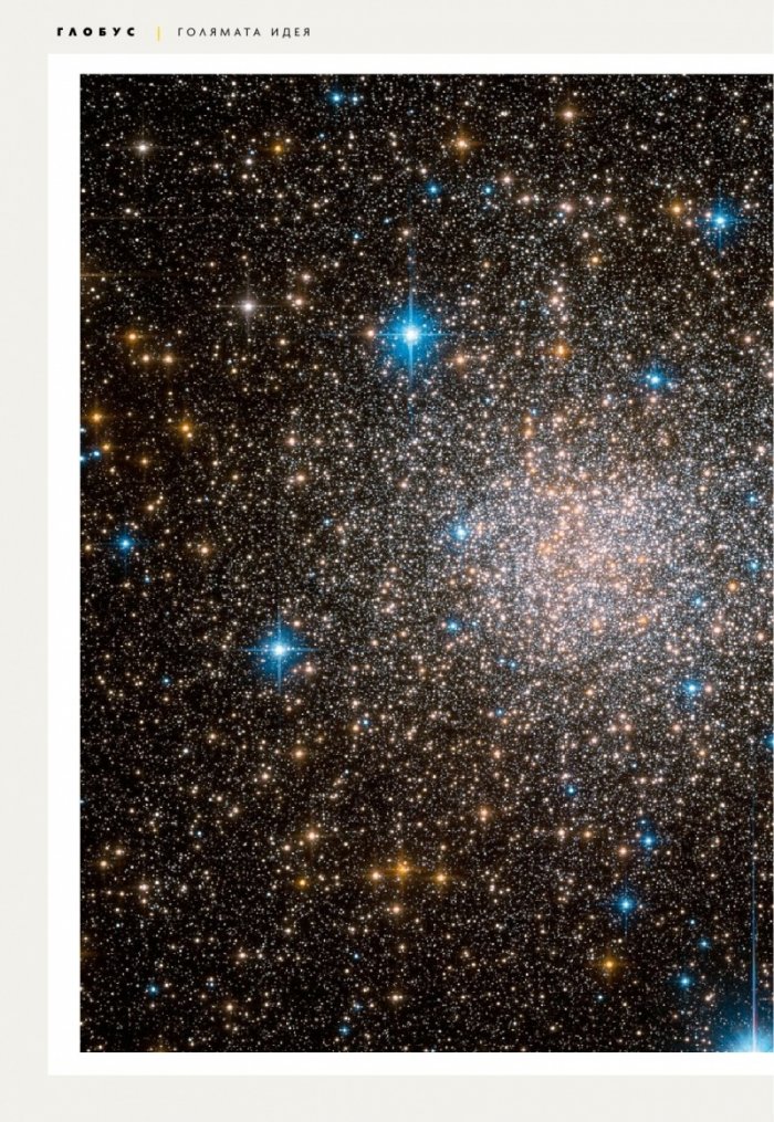 National Geographic България 10/2020