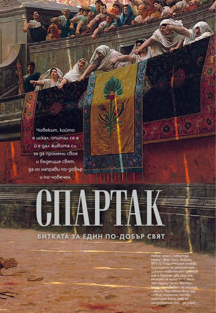 National Geographic България 10/2020