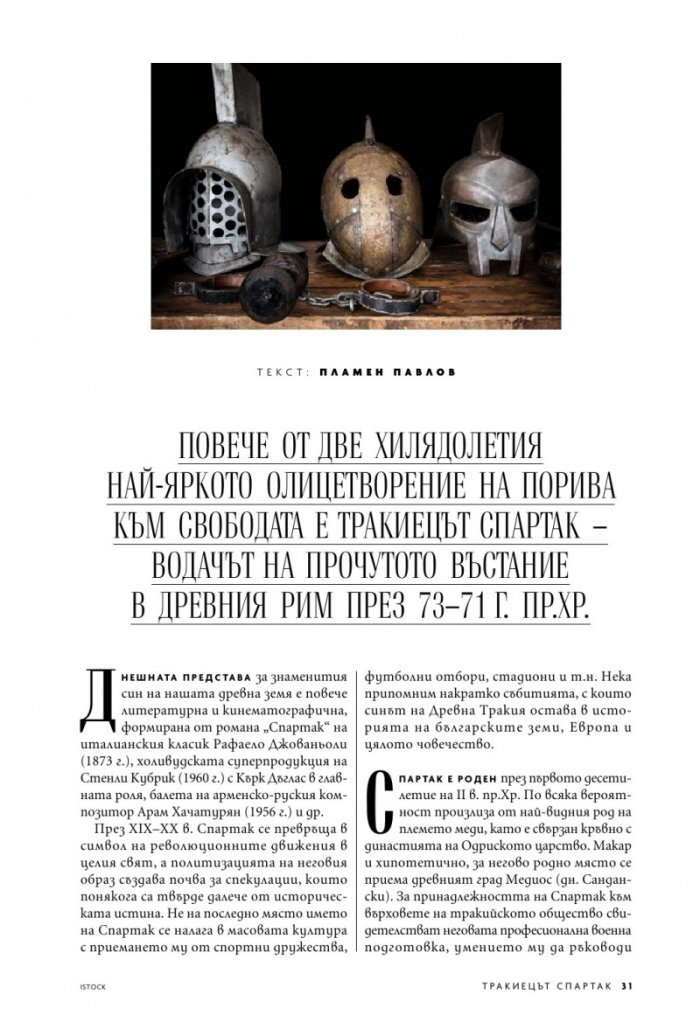 National Geographic България 10/2020