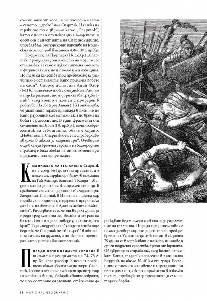 National Geographic България 10/2020