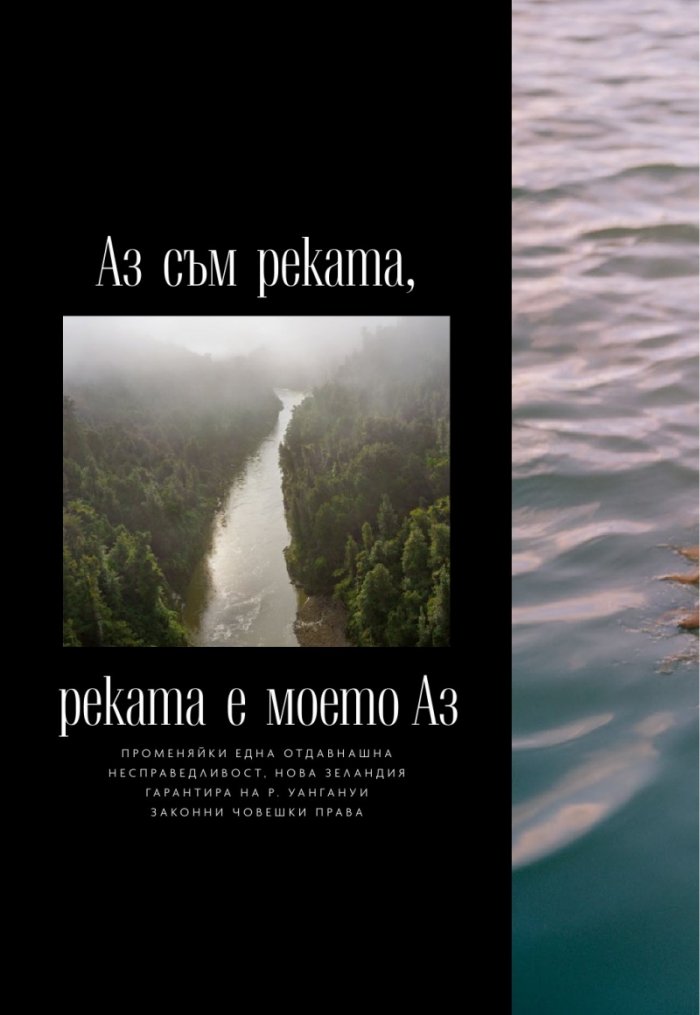National Geographic България 10/2020