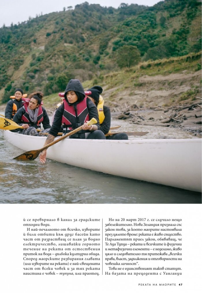 National Geographic България 10/2020
