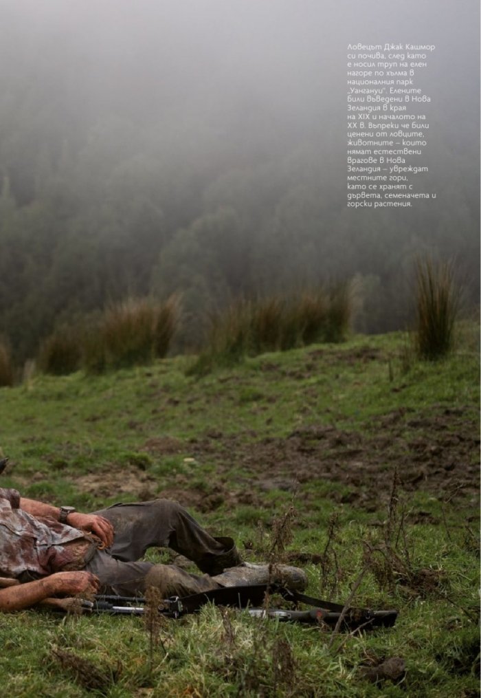 National Geographic България 10/2020