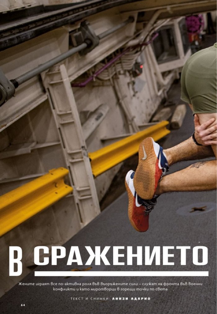 National Geographic България 10/2020