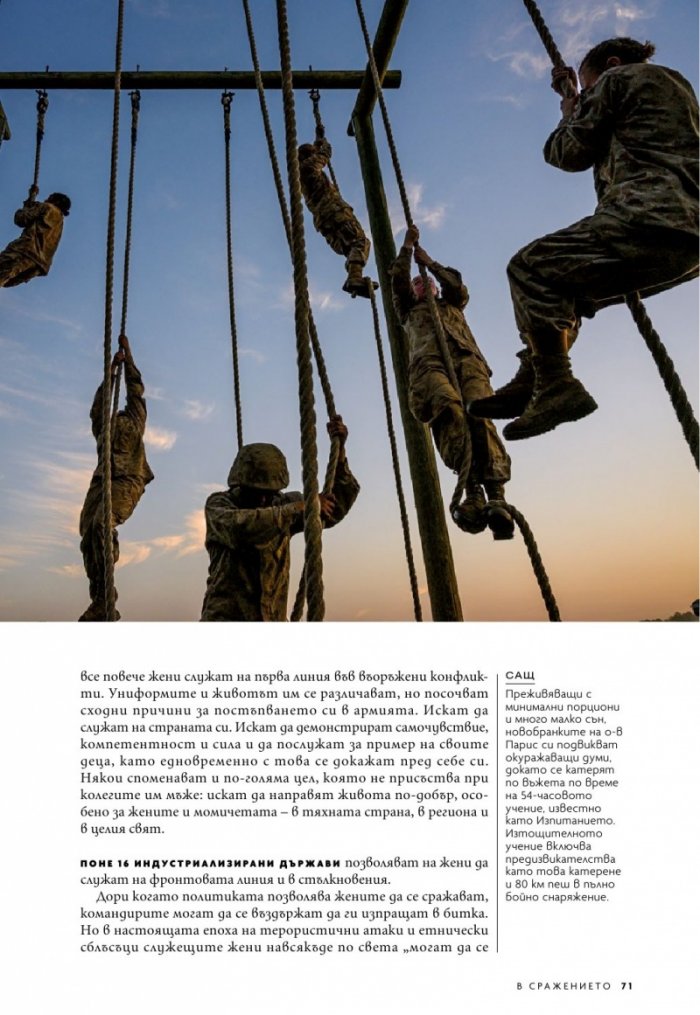 National Geographic България 10/2020