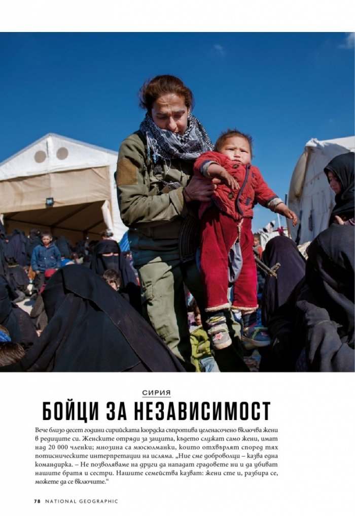 National Geographic България 10/2020