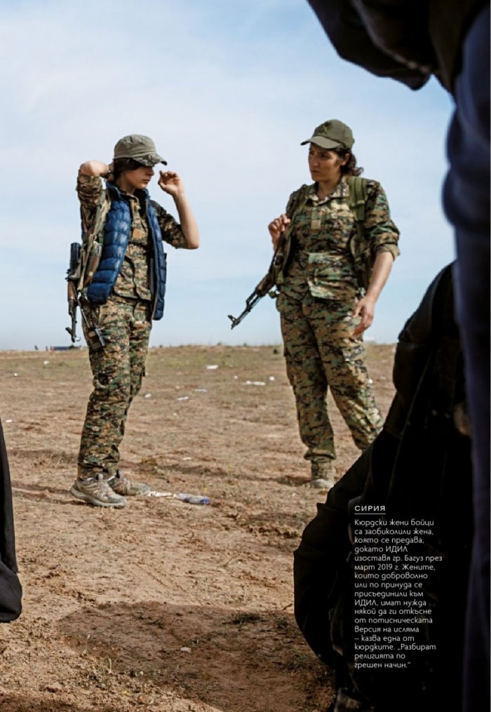 National Geographic България 10/2020