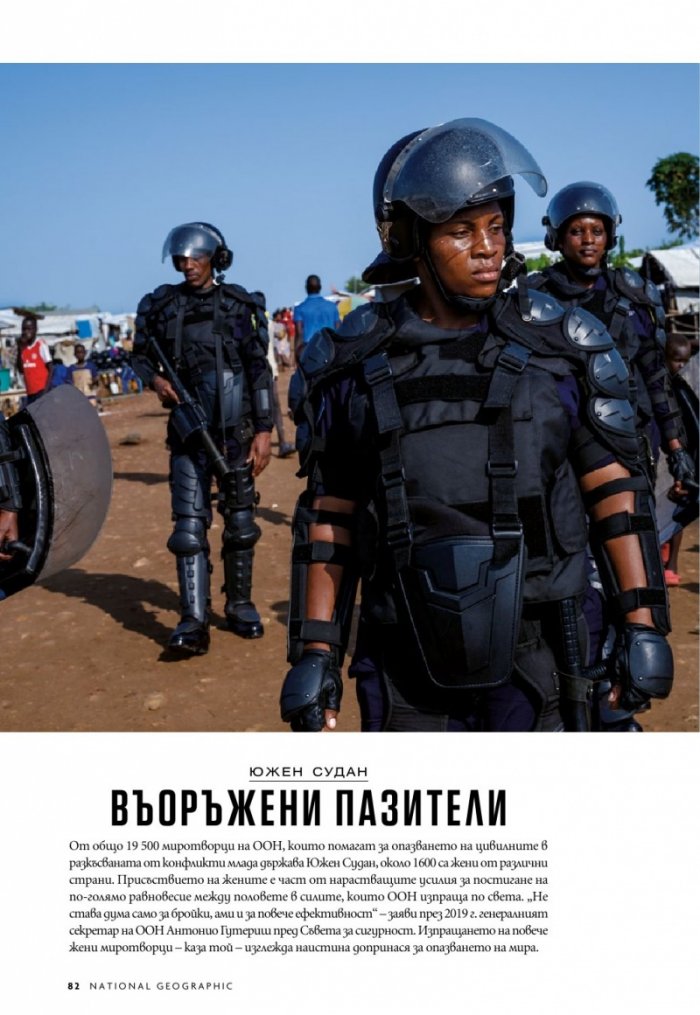 National Geographic България 10/2020