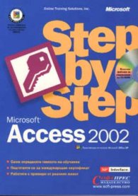 Access 2002: Step by step
