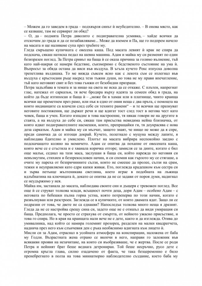 Безкрайностите