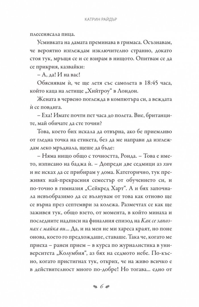 Целувка в Ню Йорк