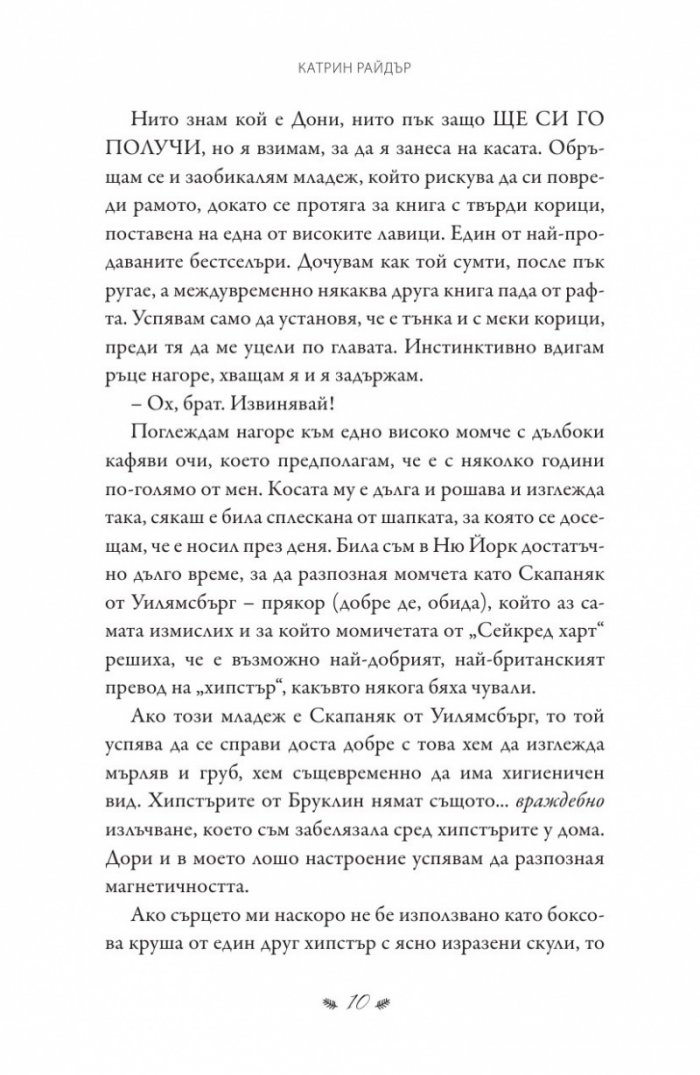 Целувка в Ню Йорк