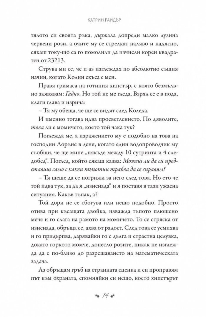 Целувка в Ню Йорк