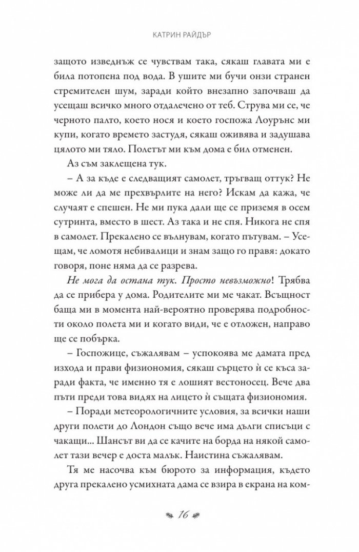 Целувка в Ню Йорк
