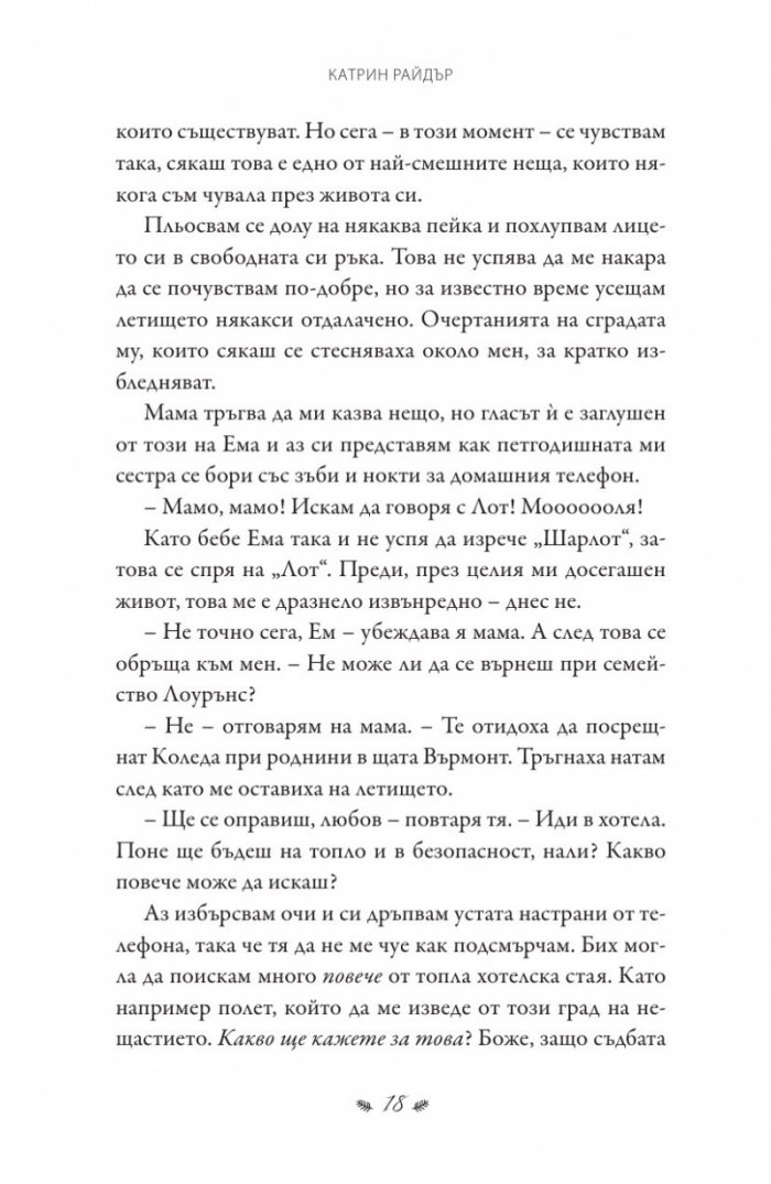 Целувка в Ню Йорк