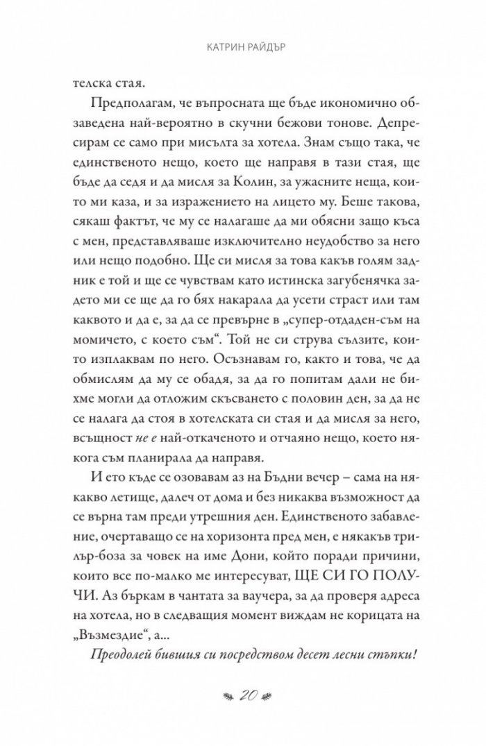 Целувка в Ню Йорк