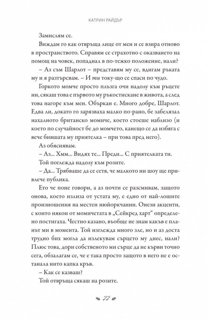 Целувка в Ню Йорк